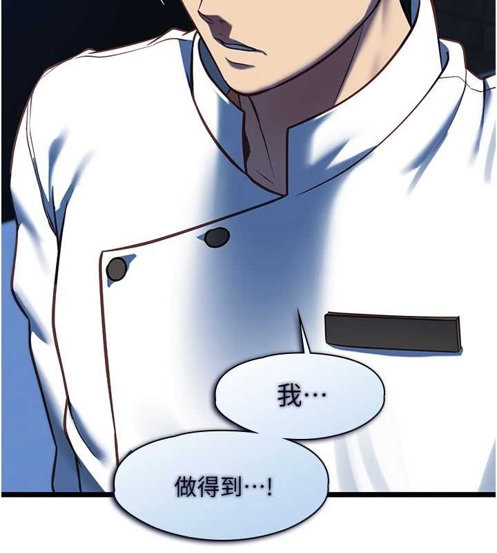 第20话-女友的嘲笑-女友不能说的事-孔心,路过的金太阳,陶冶（第13张）