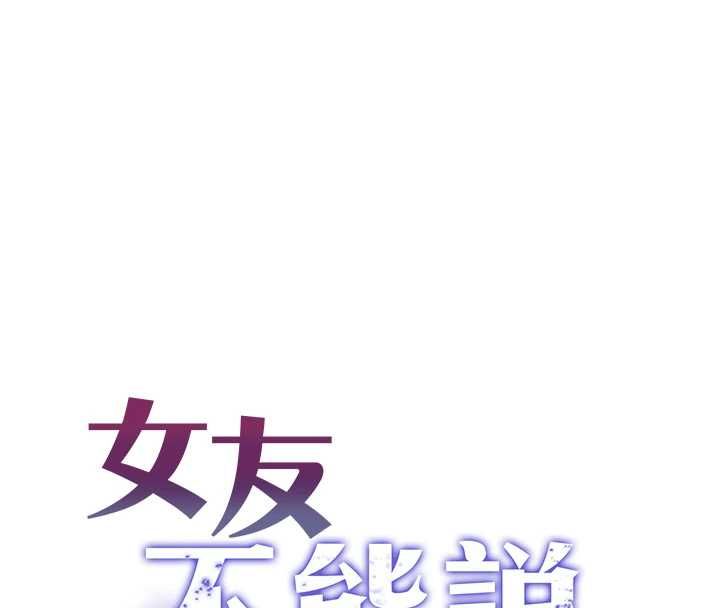 第20话-女友的嘲笑-女友不能说的事-孔心,路过的金太阳,陶冶（第22张）