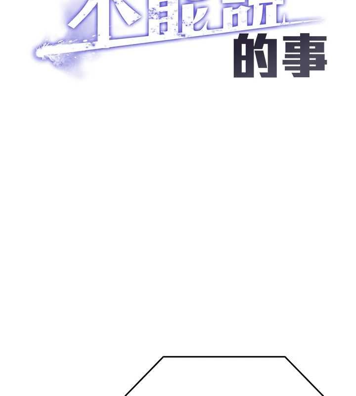 第20话-女友的嘲笑-女友不能说的事-孔心,路过的金太阳,陶冶（第23张）