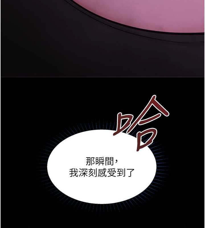 第21话-彻底成为废人-女友不能说的事-孔心,路过的金太阳,陶冶（第9张）