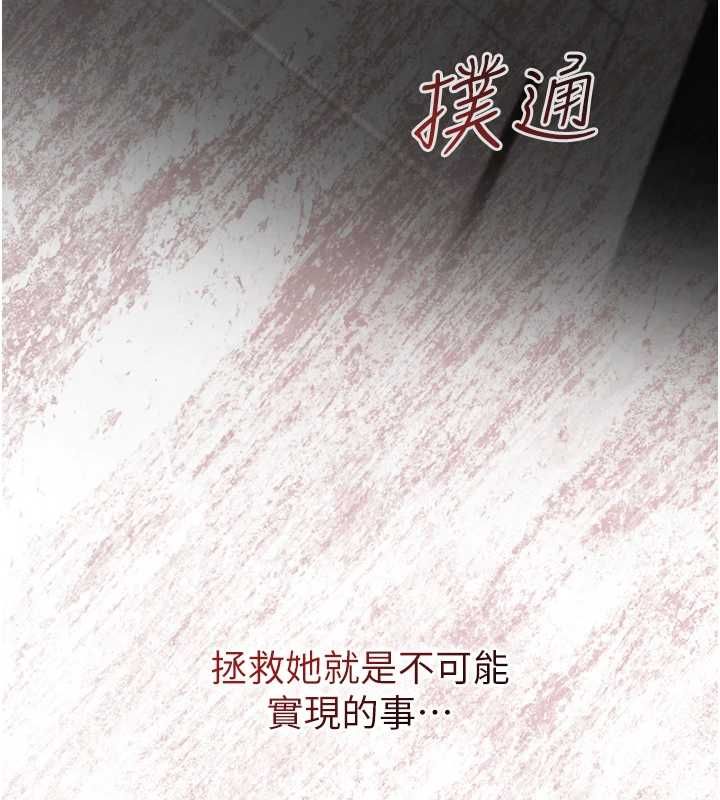 第21话-彻底成为废人-女友不能说的事-孔心,路过的金太阳,陶冶（第18张）