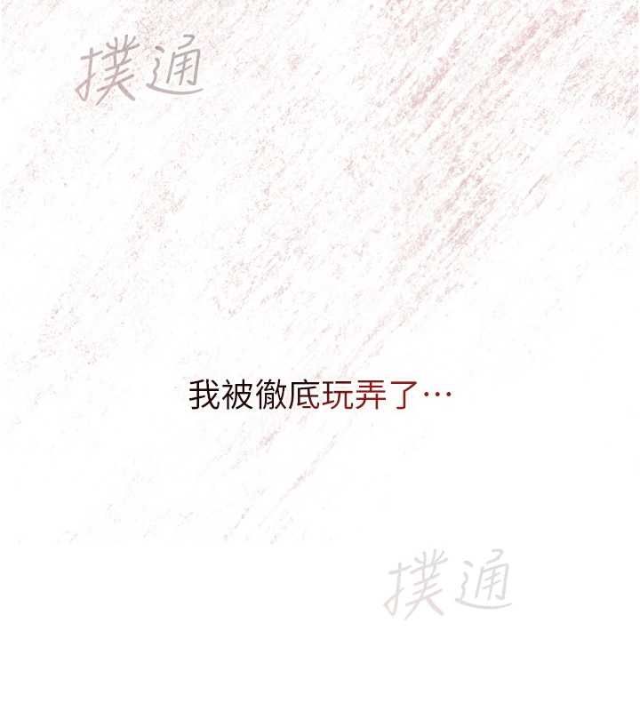 第21话-彻底成为废人-女友不能说的事-孔心,路过的金太阳,陶冶（第19张）