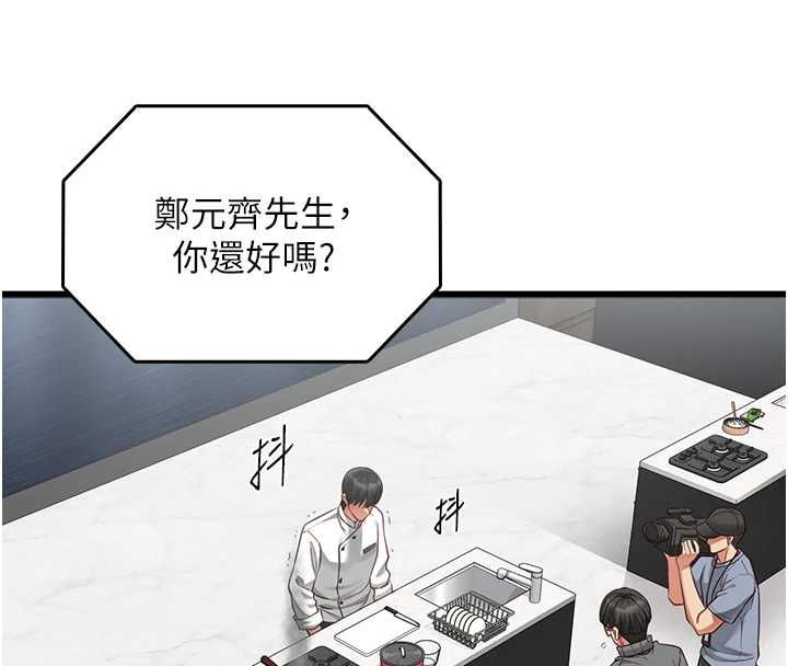 第21话-彻底成为废人-女友不能说的事-孔心,路过的金太阳,陶冶（第20张）
