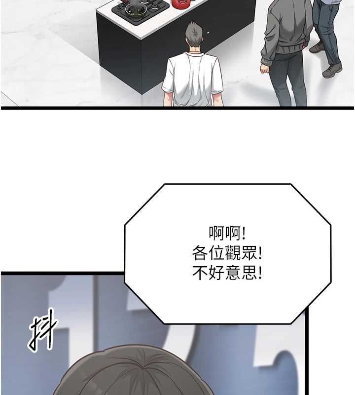 第21话-彻底成为废人-女友不能说的事-孔心,路过的金太阳,陶冶（第21张）