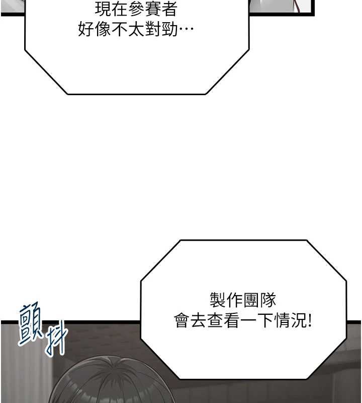 第21话-彻底成为废人-女友不能说的事-孔心,路过的金太阳,陶冶（第23张）