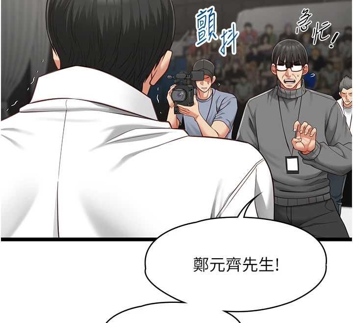 第21话-彻底成为废人-女友不能说的事-孔心,路过的金太阳,陶冶（第24张）