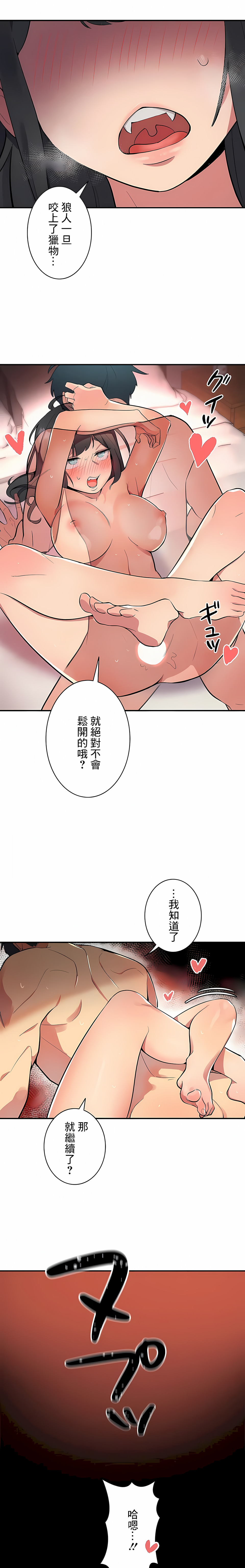 第3话-女友的别名-sejul（第15张）