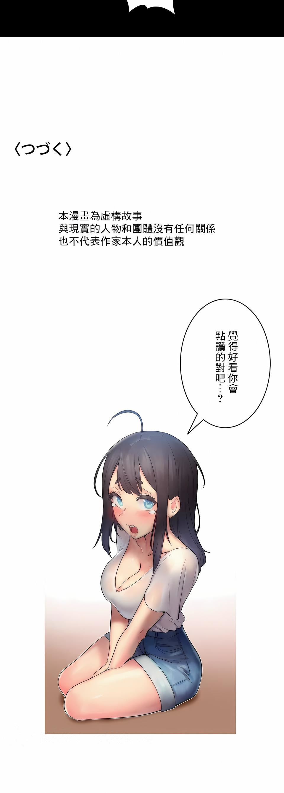 第3话-女友的别名-sejul（第16张）