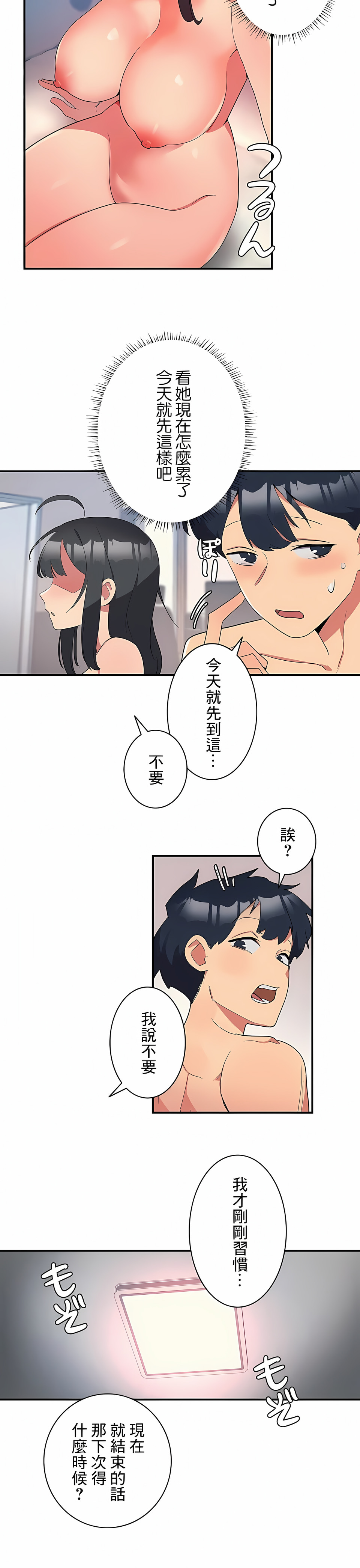 第4话-女友的别名-sejul（第7张）