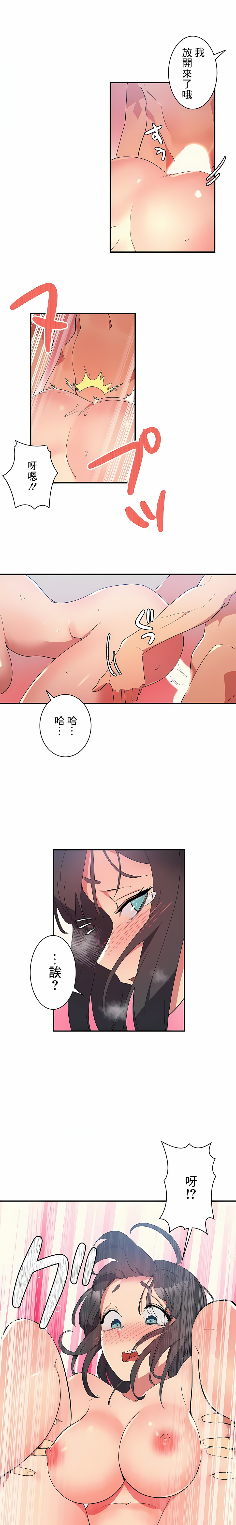 第4话-女友的别名-sejul（第11张）