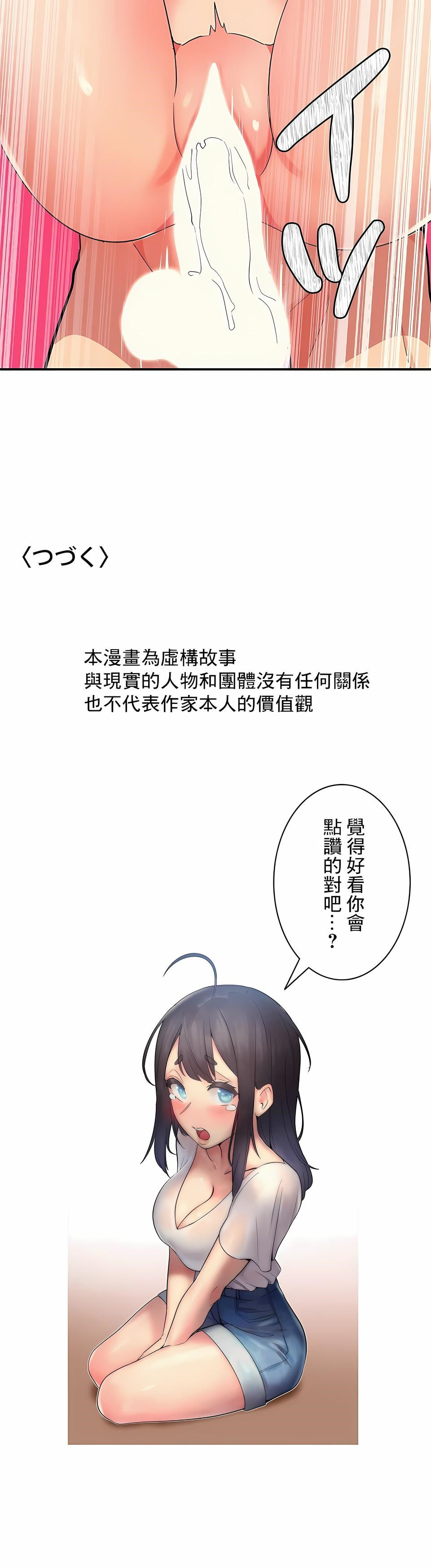 第4话-女友的别名-sejul（第12张）