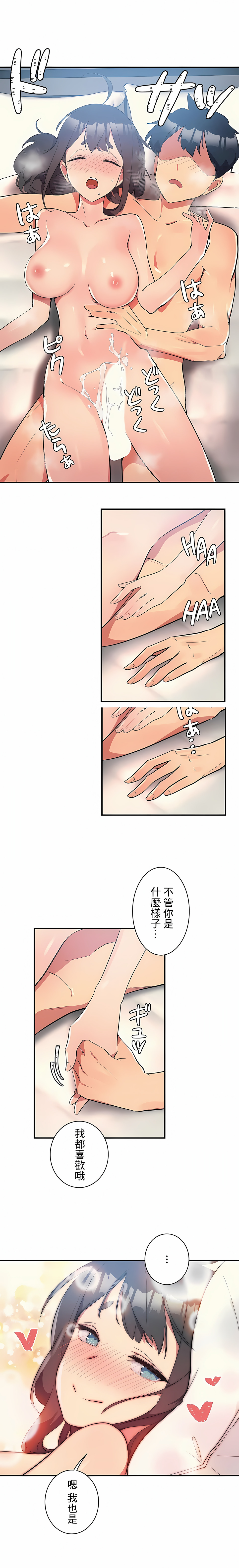 第5话-女友的别名-sejul（第6张）