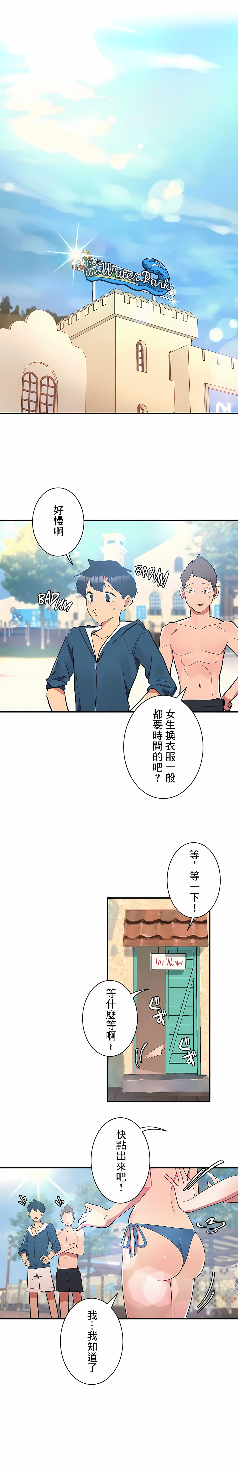第5话-女友的别名-sejul（第7张）