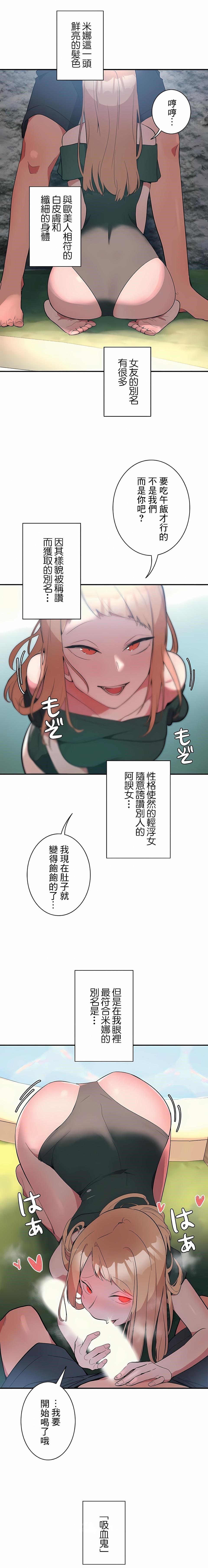 第5话-女友的别名-sejul（第13张）