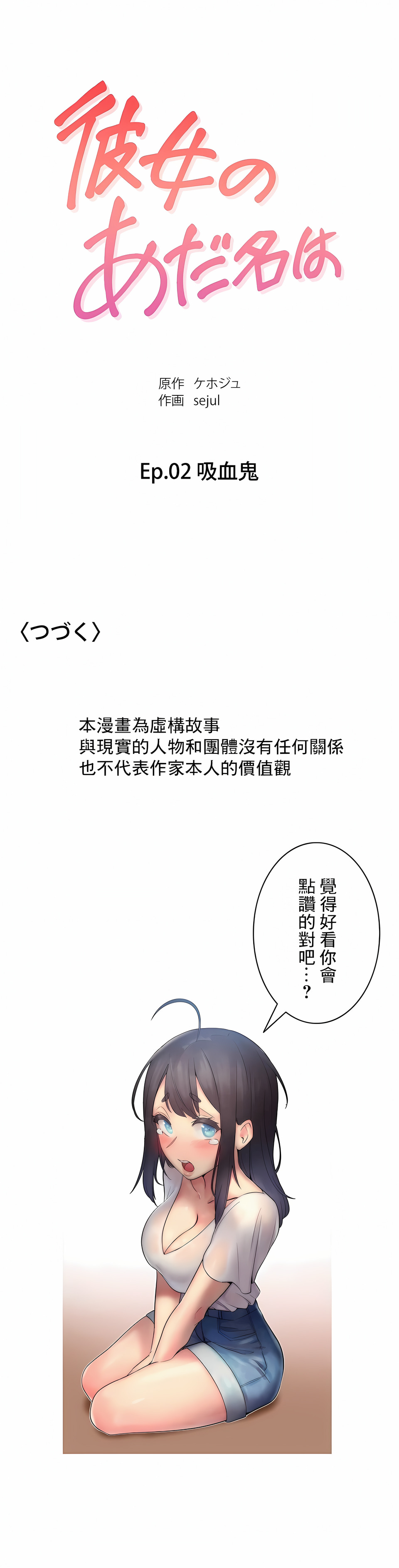 第5话-女友的别名-sejul（第14张）