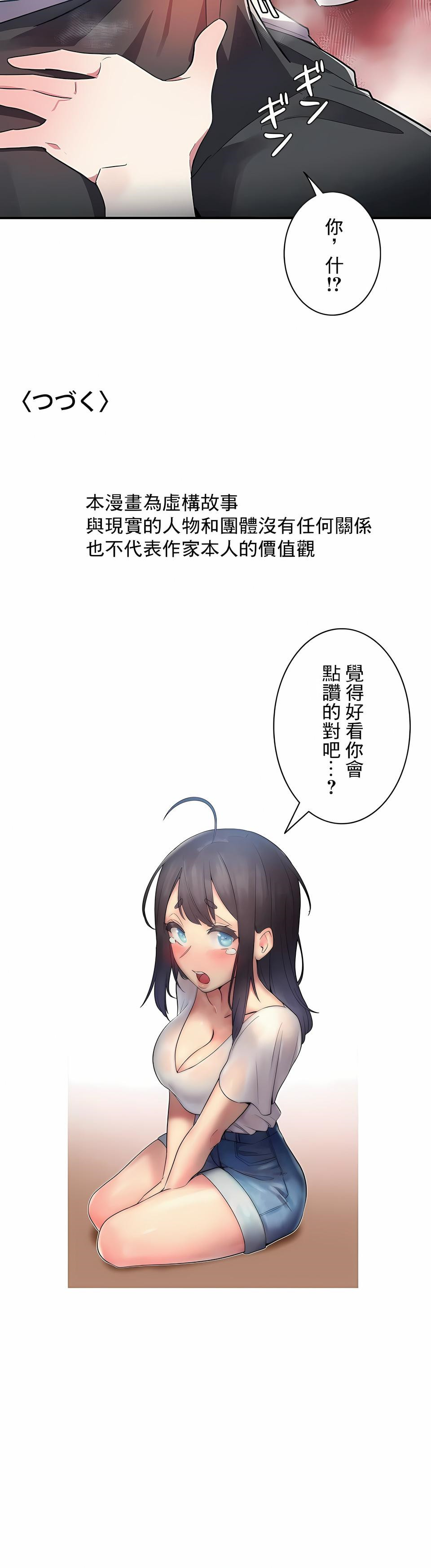 第6话-女友的别名-sejul（第15张）