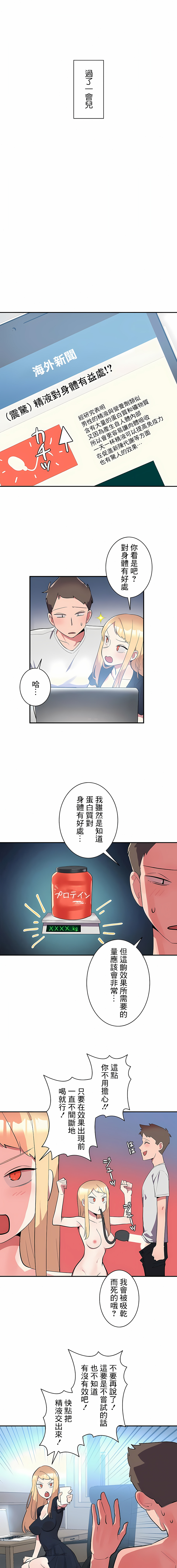 第7话-女友的别名-sejul（第2张）