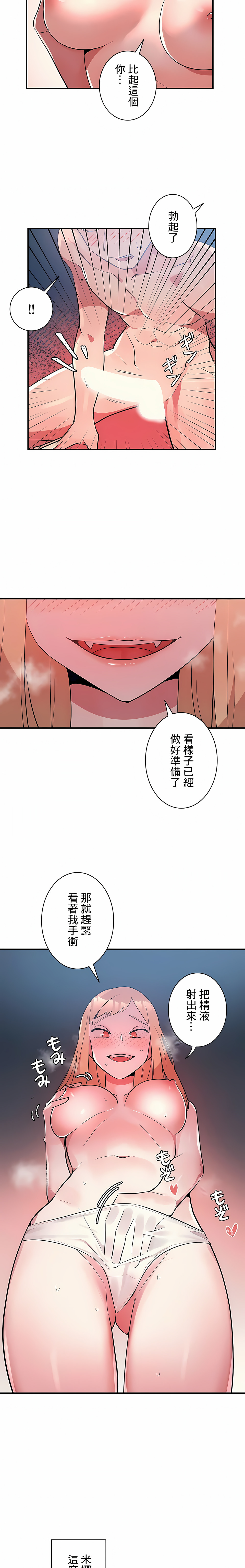 第7话-女友的别名-sejul（第7张）