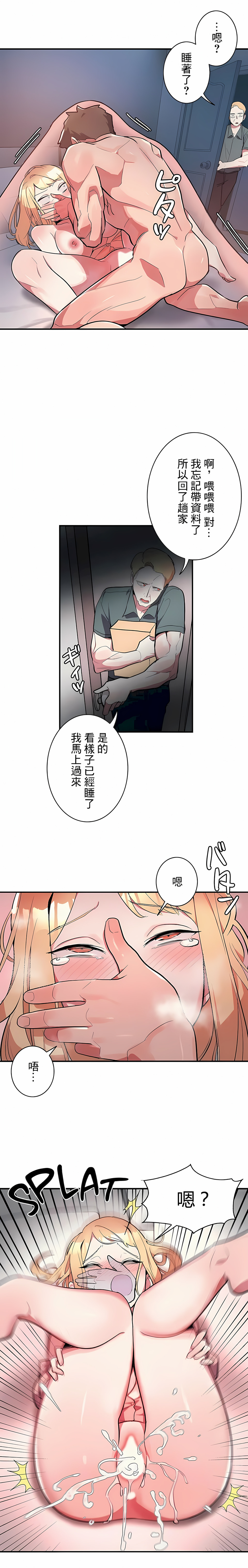 第9话-女友的别名-sejul（第6张）