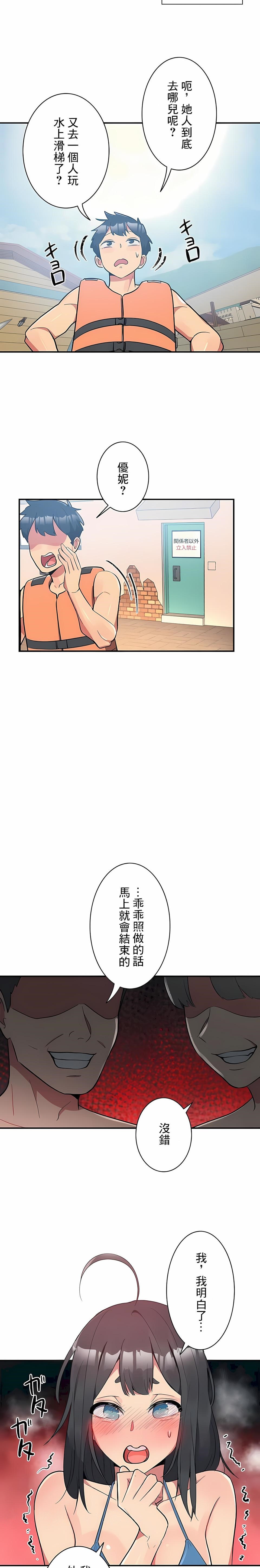 第10话-女友的别名-sejul（第11张）