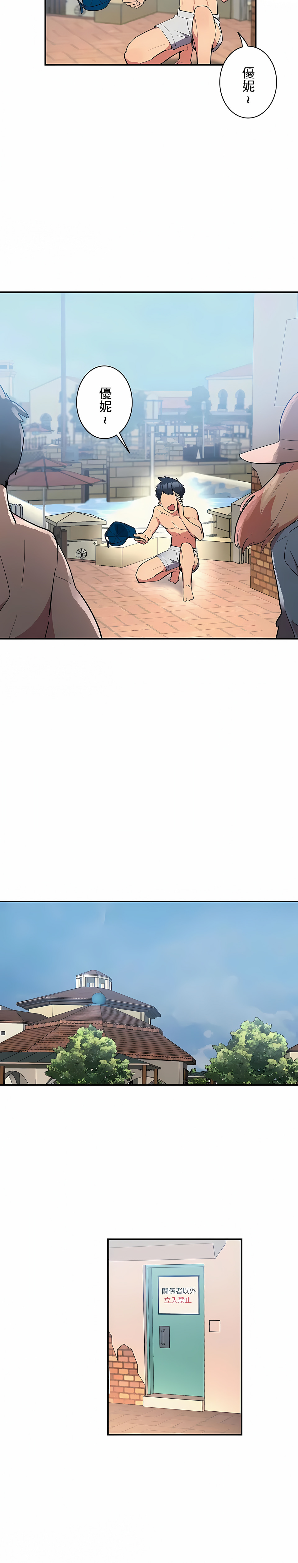 第11话-女友的别名-sejul（第9张）