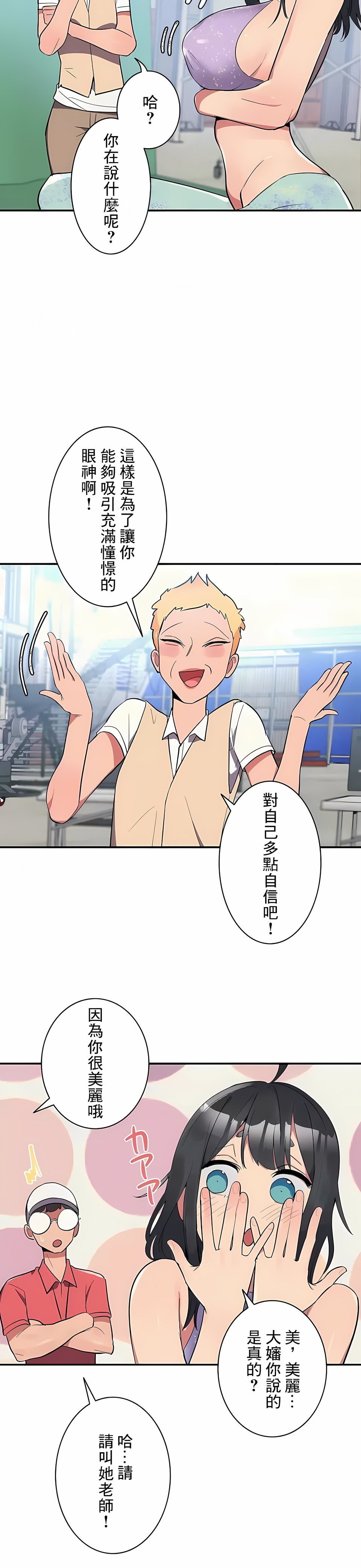 第11话-女友的别名-sejul（第13张）