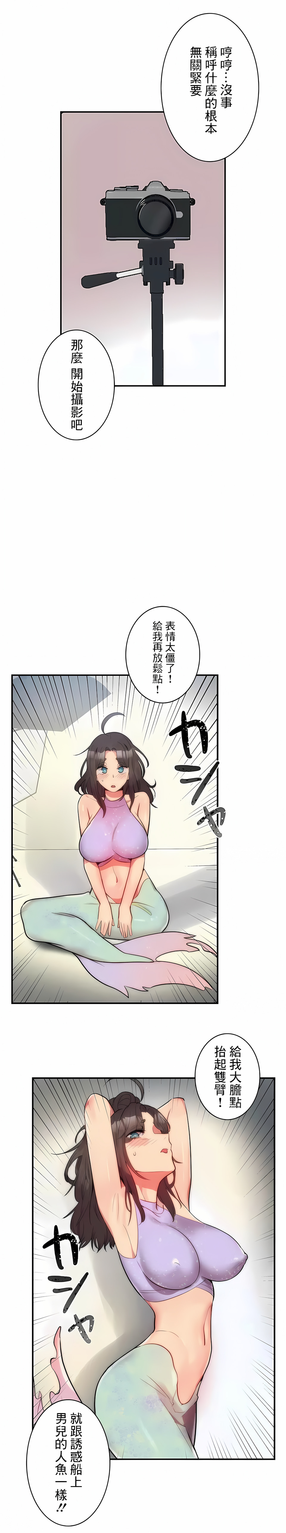 第11话-女友的别名-sejul（第14张）