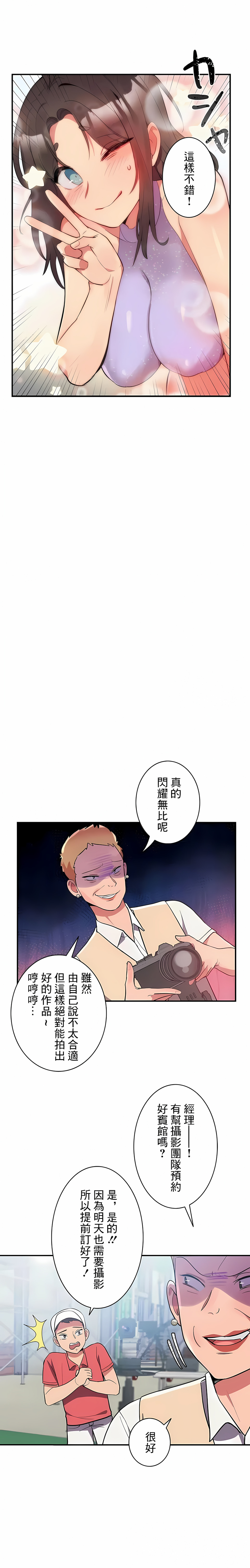 第11话-女友的别名-sejul（第15张）