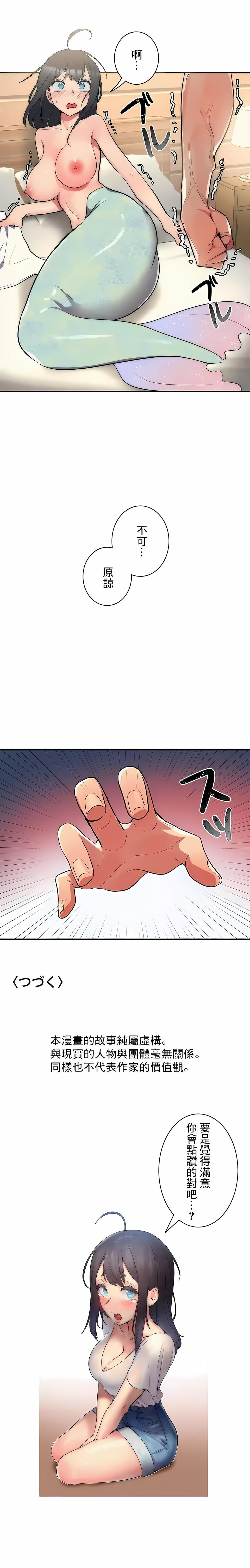 第12话-女友的别名-sejul（第15张）