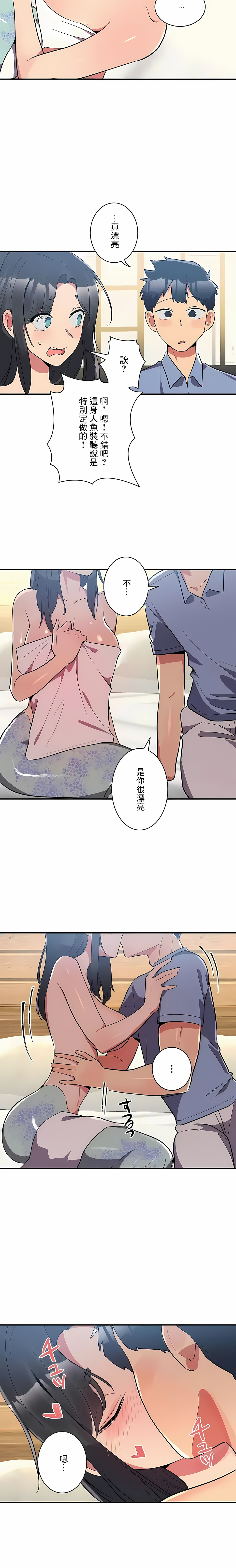 第13话-女友的别名-sejul（第6张）