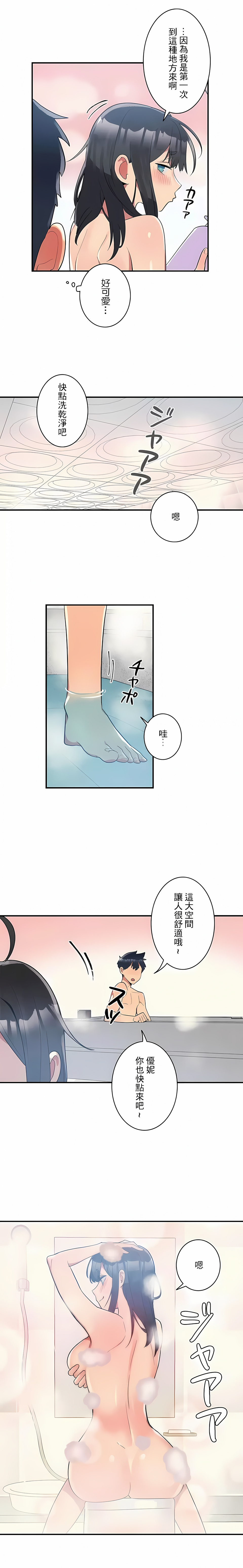 第13话-女友的别名-sejul（第13张）