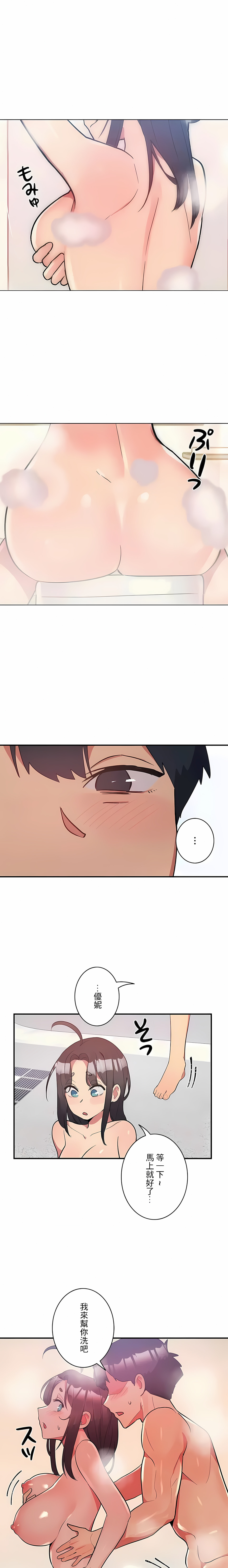 第13话-女友的别名-sejul（第14张）