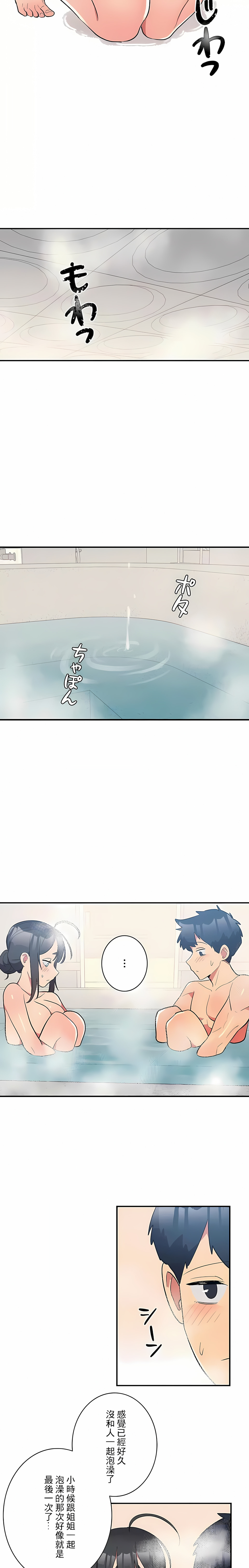 第14话-女友的别名-sejul（第4张）