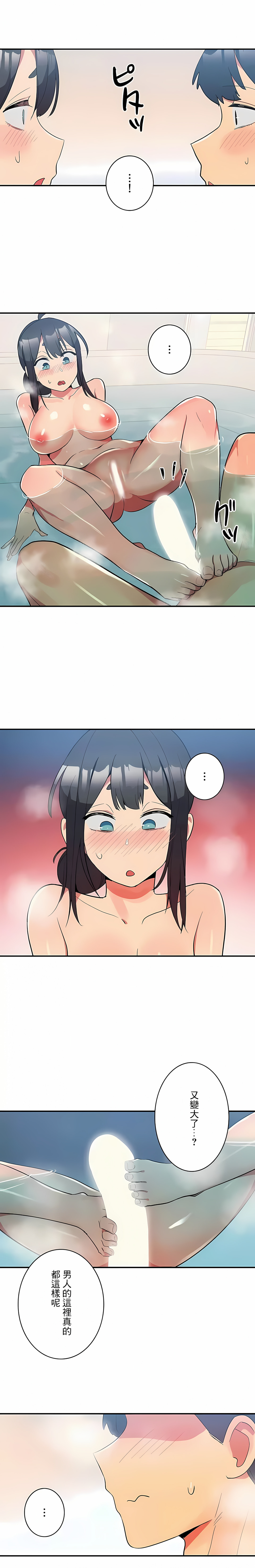 第14话-女友的别名-sejul（第6张）