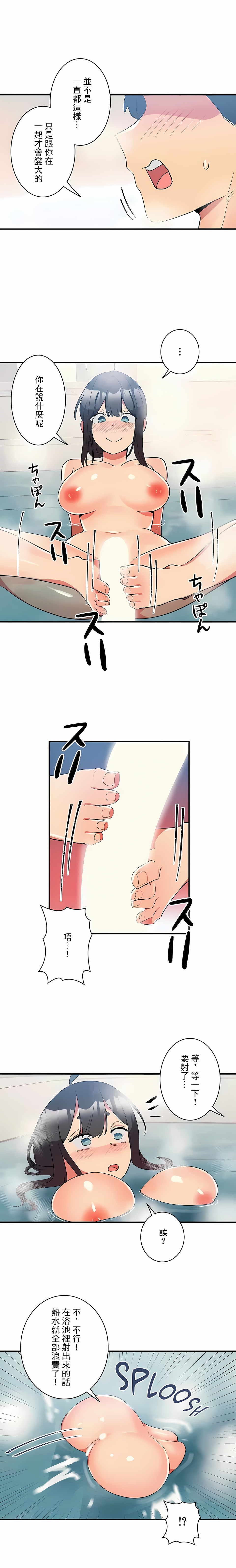 第14话-女友的别名-sejul（第7张）