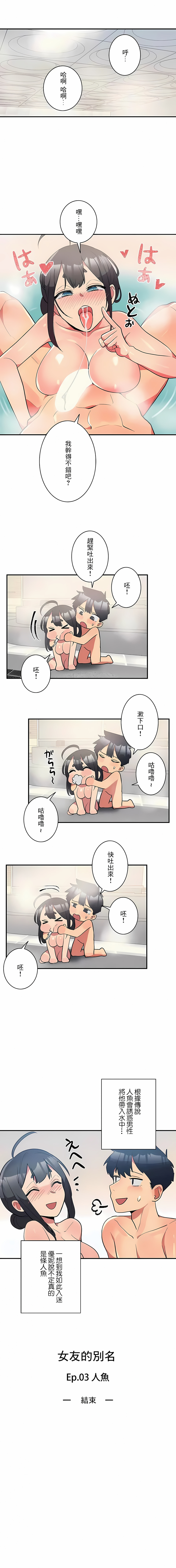 第14话-女友的别名-sejul（第9张）