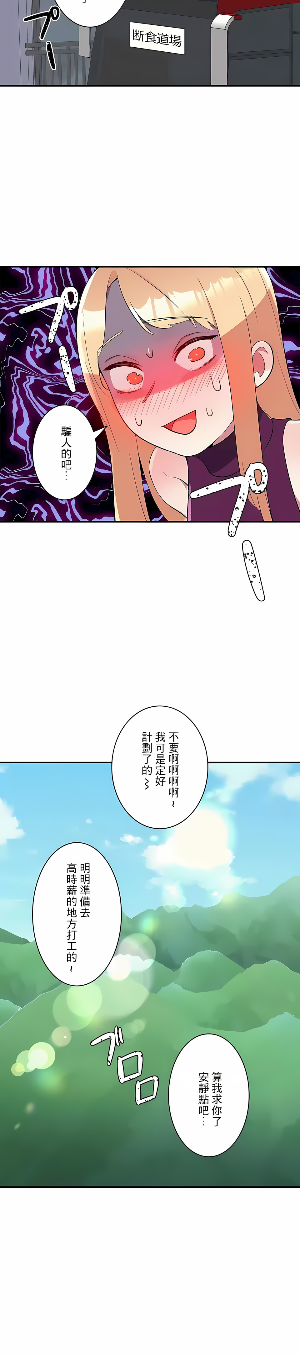 第15话-女友的别名-sejul（第4张）