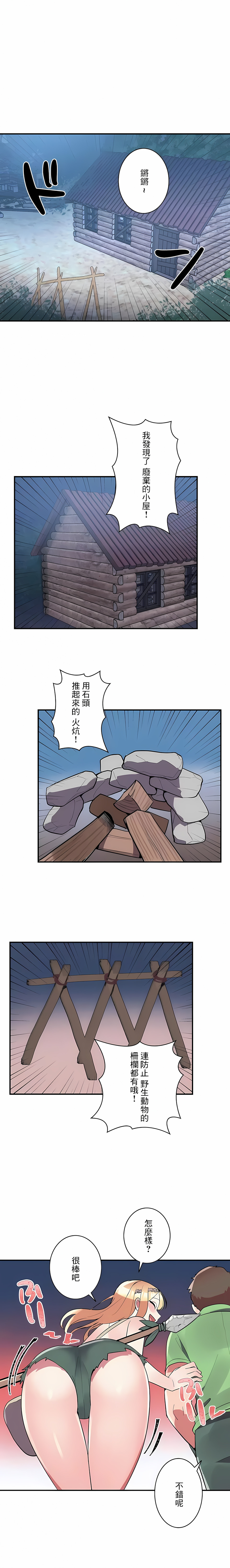 第15话-女友的别名-sejul（第10张）