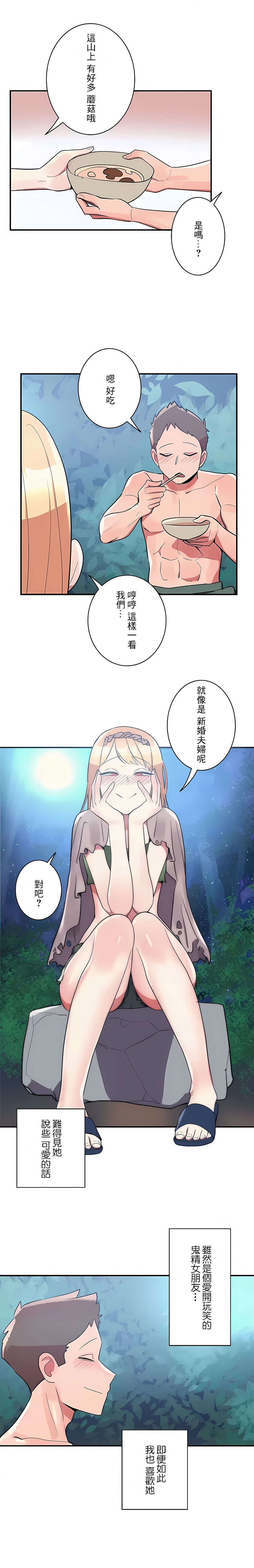 第15话-女友的别名-sejul（第13张）