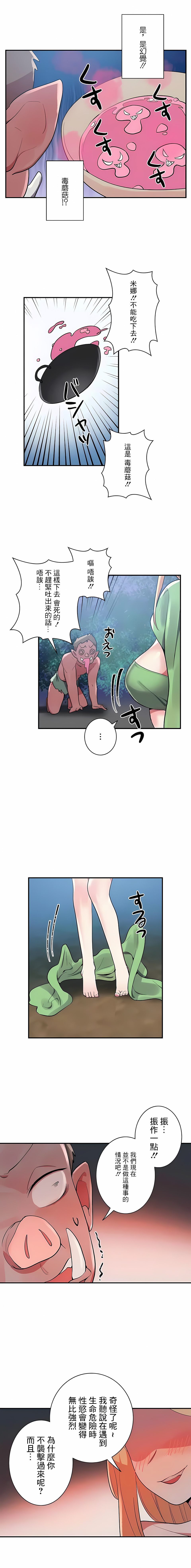 第15话-女友的别名-sejul（第15张）