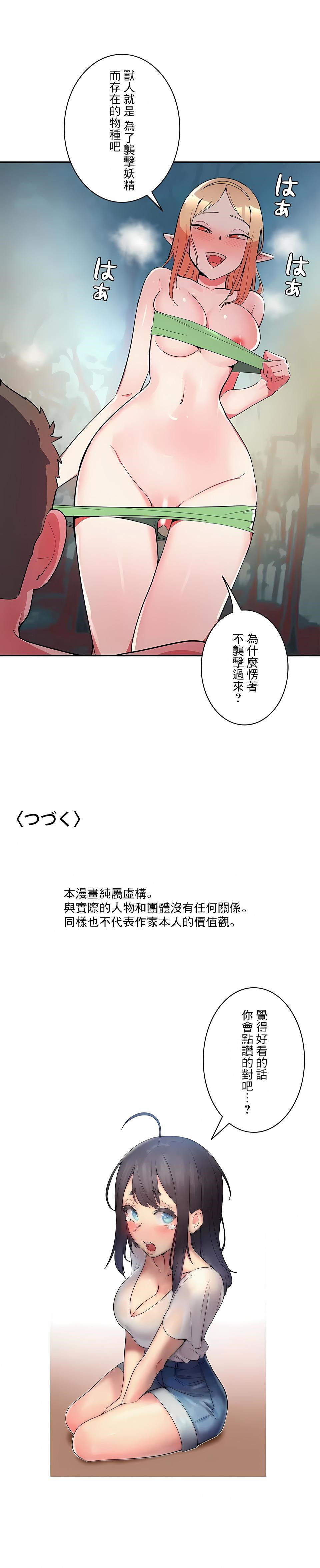 第15话-女友的别名-sejul（第16张）