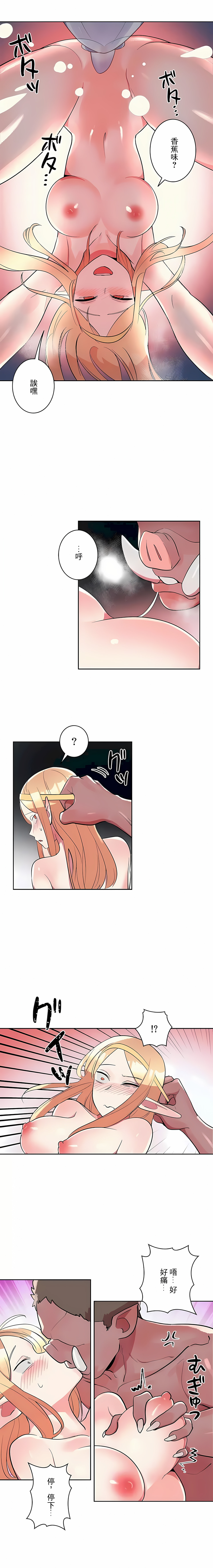 第16话-女友的别名-sejul（第6张）