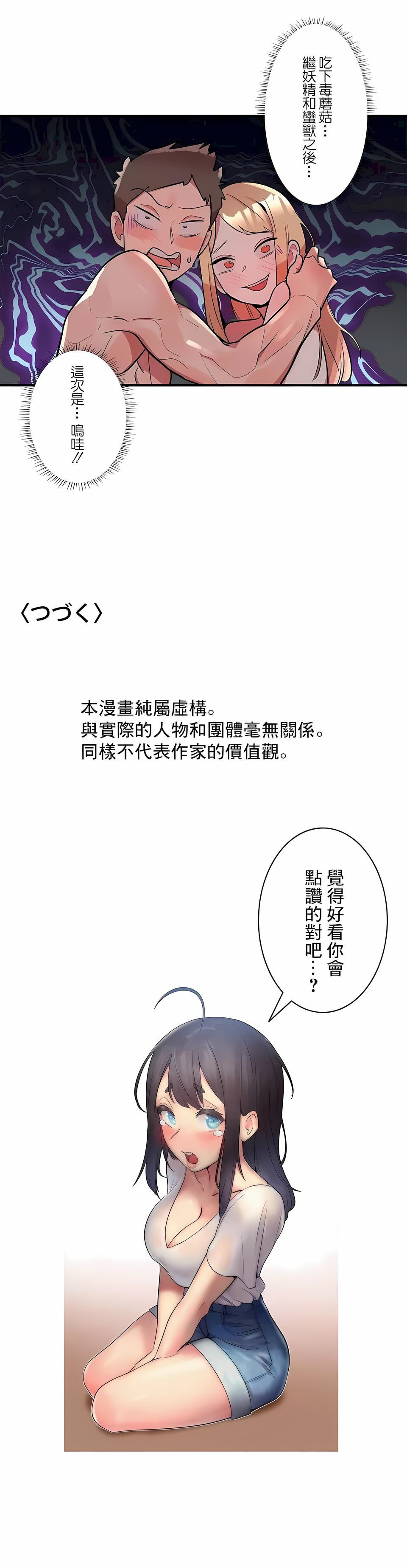 第17话-女友的别名-sejul（第12张）