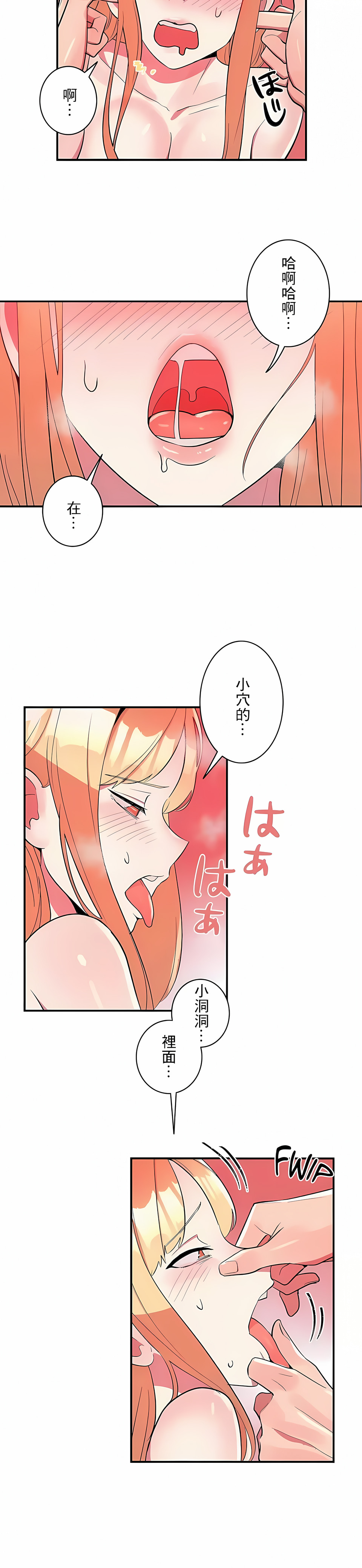 第19话-女友的别名-sejul（第5张）