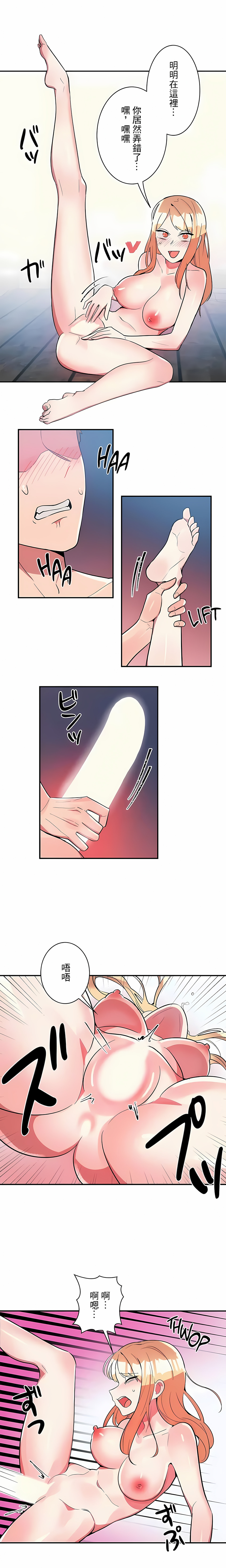 第19话-女友的别名-sejul（第9张）
