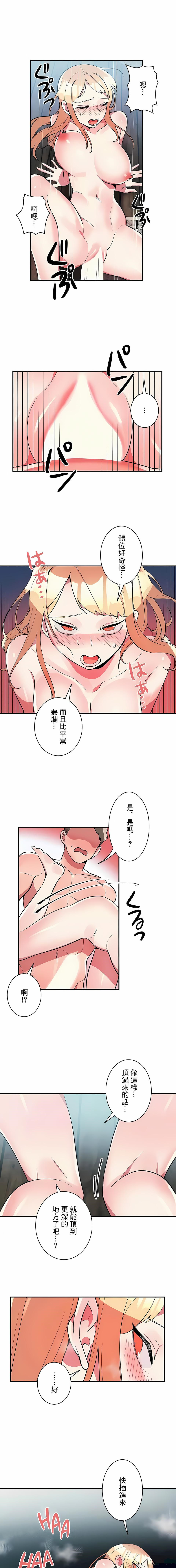 第19话-女友的别名-sejul（第10张）