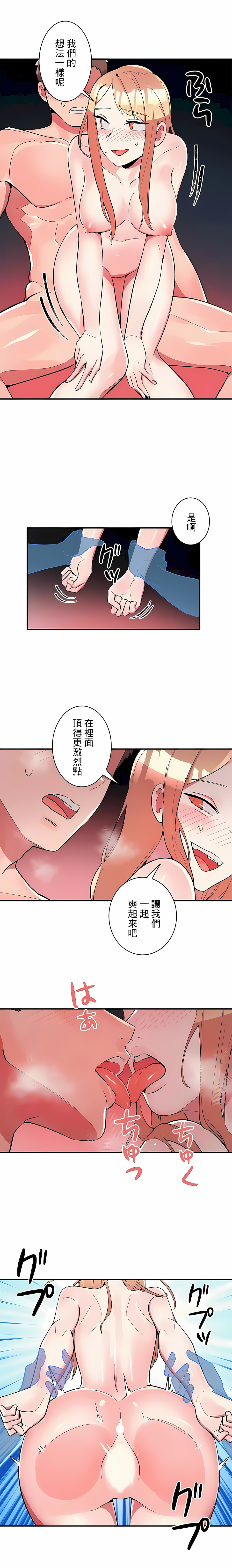 第20话-女友的别名-sejul（第5张）