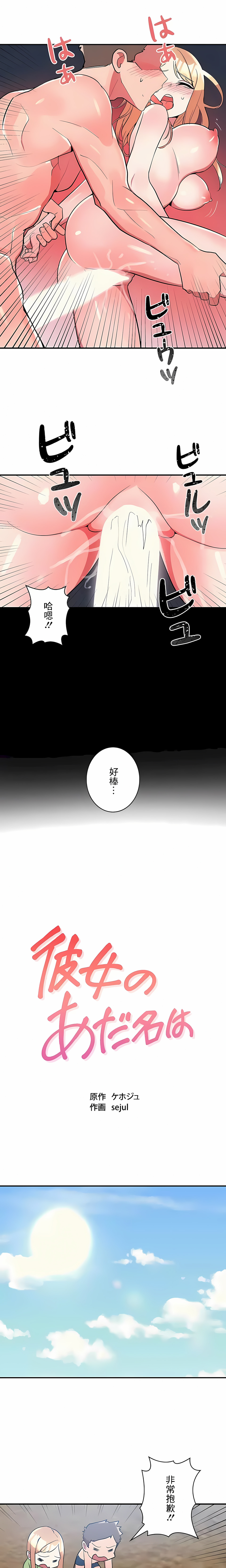 第20话-女友的别名-sejul（第6张）