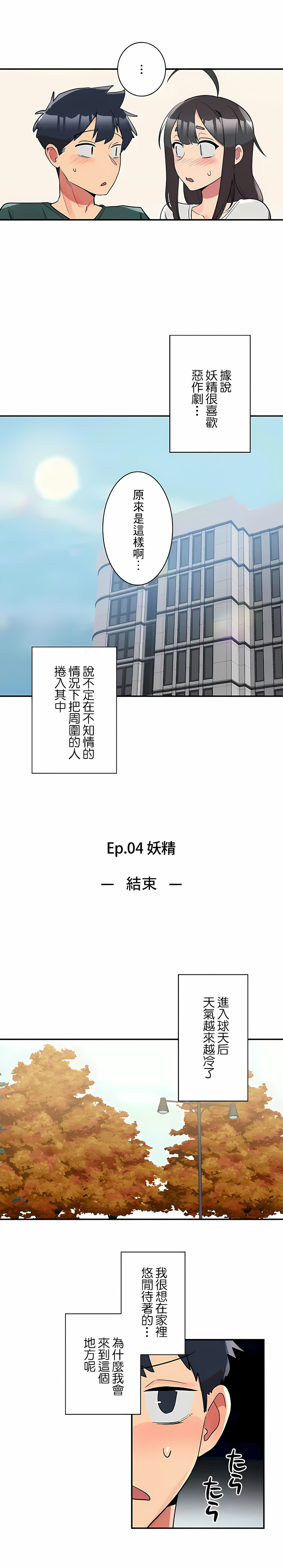 第20话-女友的别名-sejul（第10张）