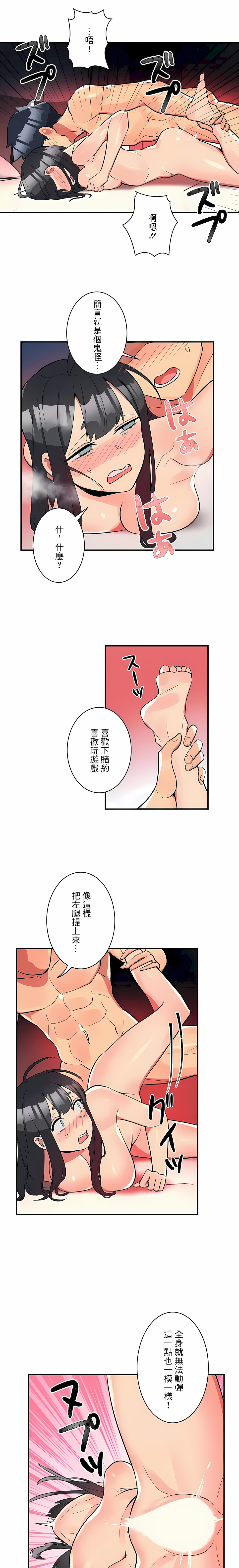 第25话-女友的别名-sejul（第3张）